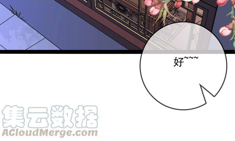 太子，你好甜70话 童年的玄玉