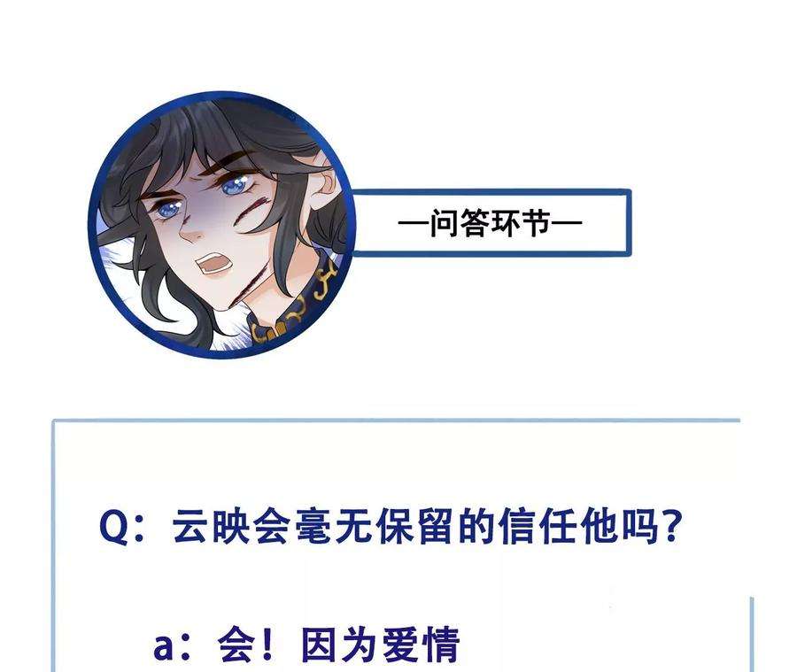 太子，你好甜70话 童年的玄玉