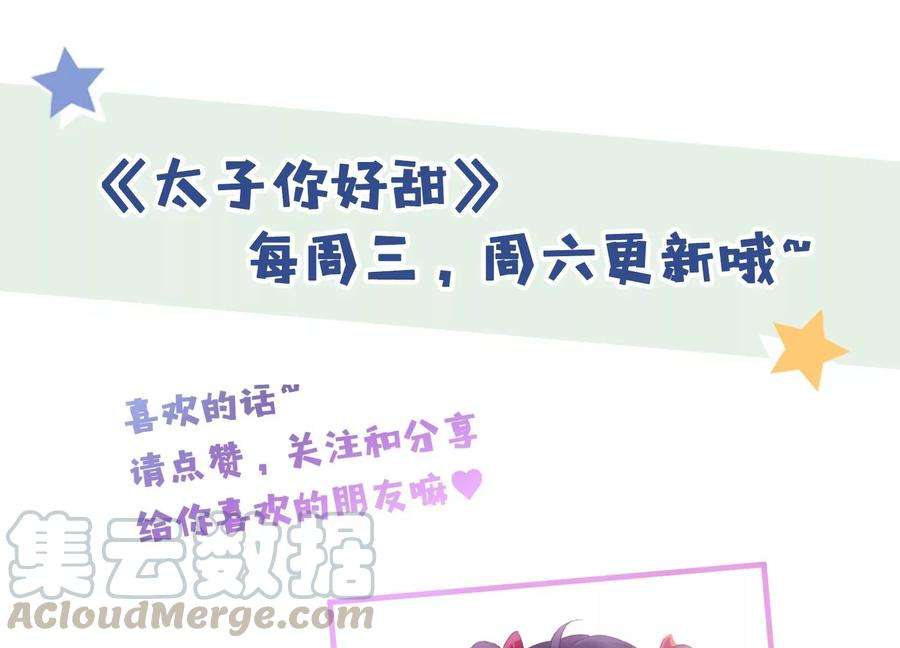 太子，你好甜70话 童年的玄玉