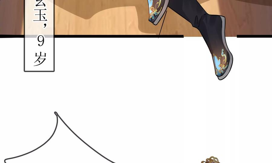 太子，你好甜70话 童年的玄玉