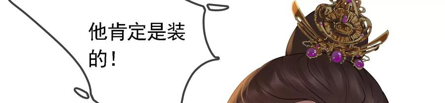 太子，你好甜70话 童年的玄玉