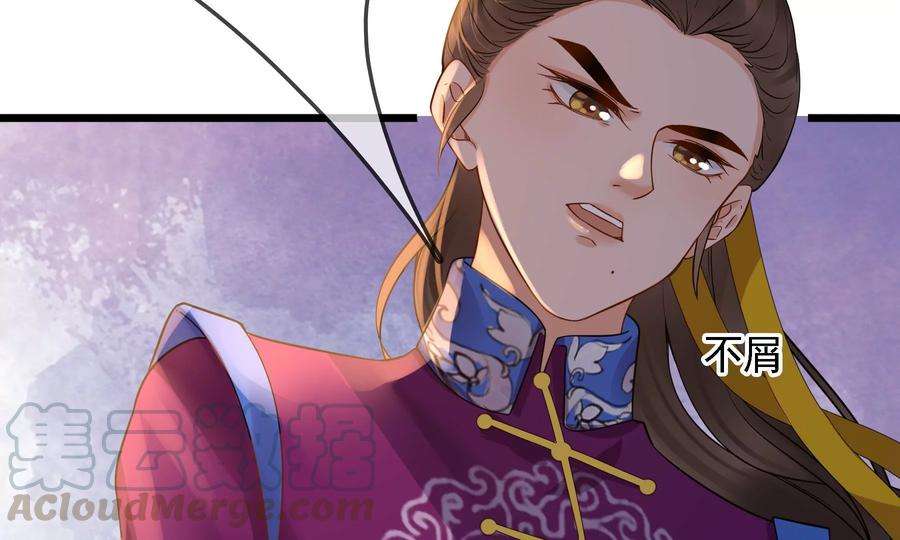 太子，你好甜70话 童年的玄玉