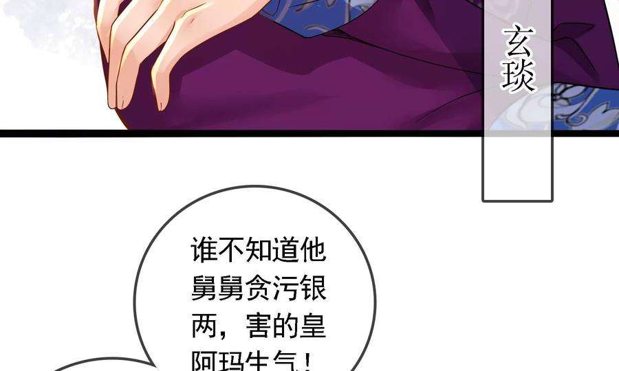 太子，你好甜70话 童年的玄玉