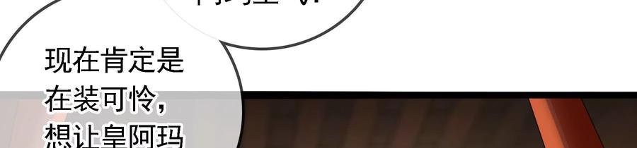 太子，你好甜70话 童年的玄玉