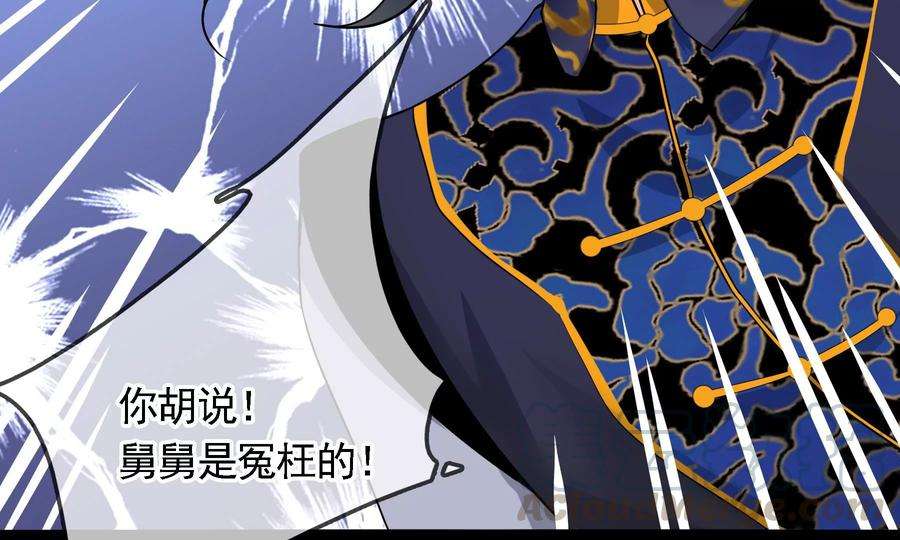 太子，你好甜70话 童年的玄玉