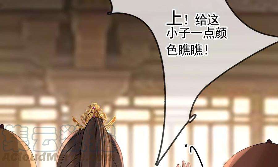 太子，你好甜70话 童年的玄玉