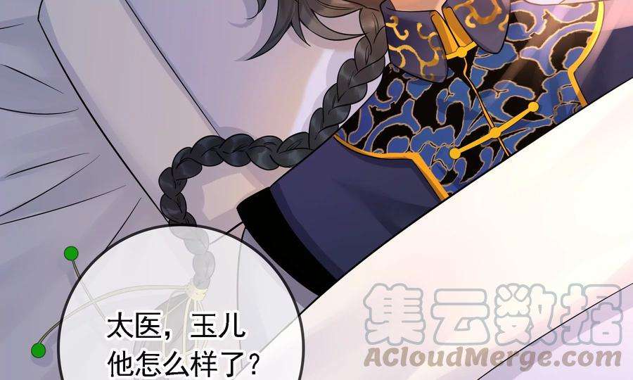 太子，你好甜70话 童年的玄玉