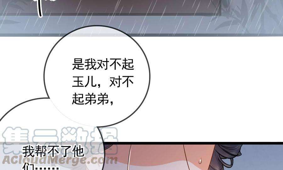 太子，你好甜70话 童年的玄玉