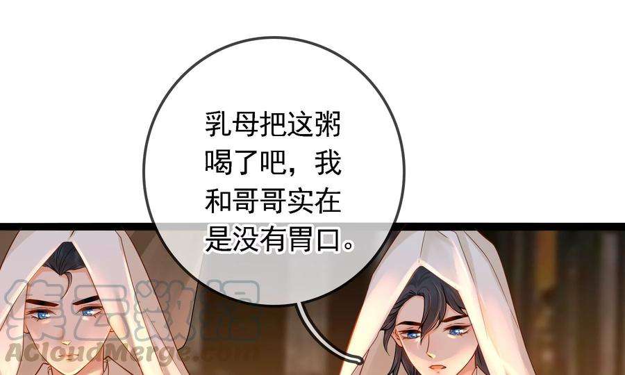 太子，你好甜70话 童年的玄玉