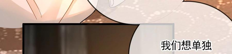 太子，你好甜70话 童年的玄玉