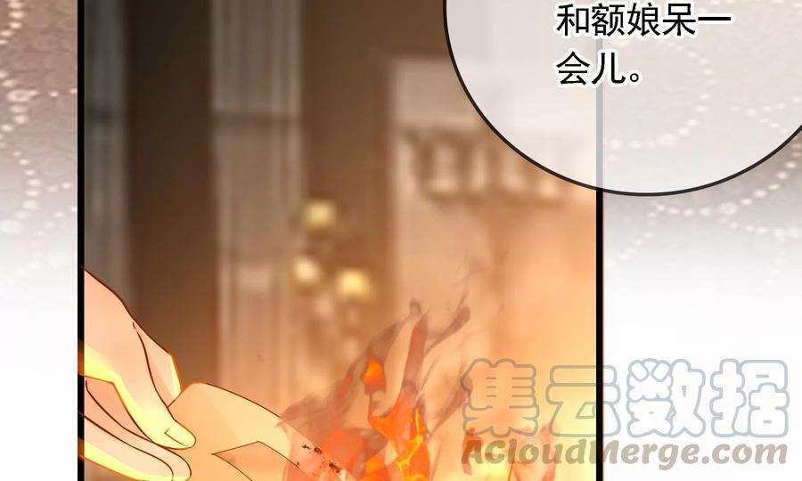 太子，你好甜70话 童年的玄玉