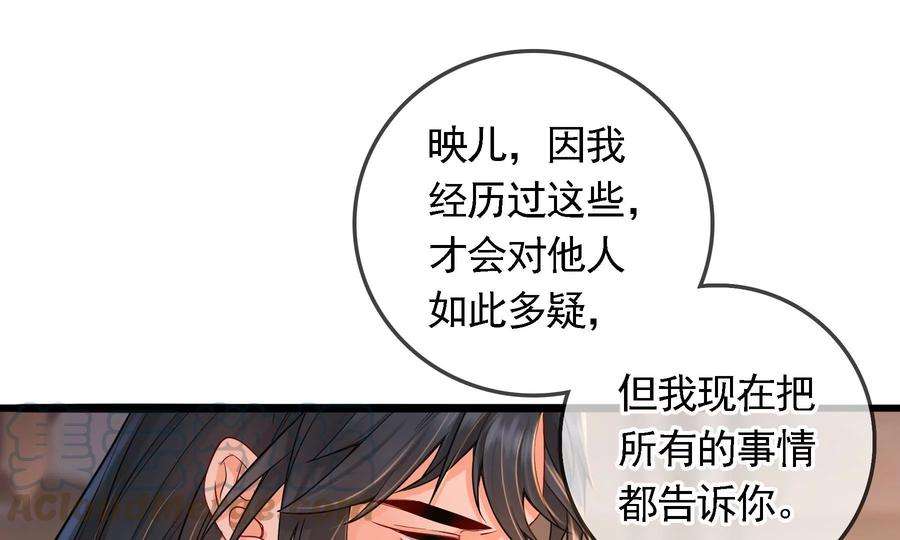 太子，你好甜70话 童年的玄玉