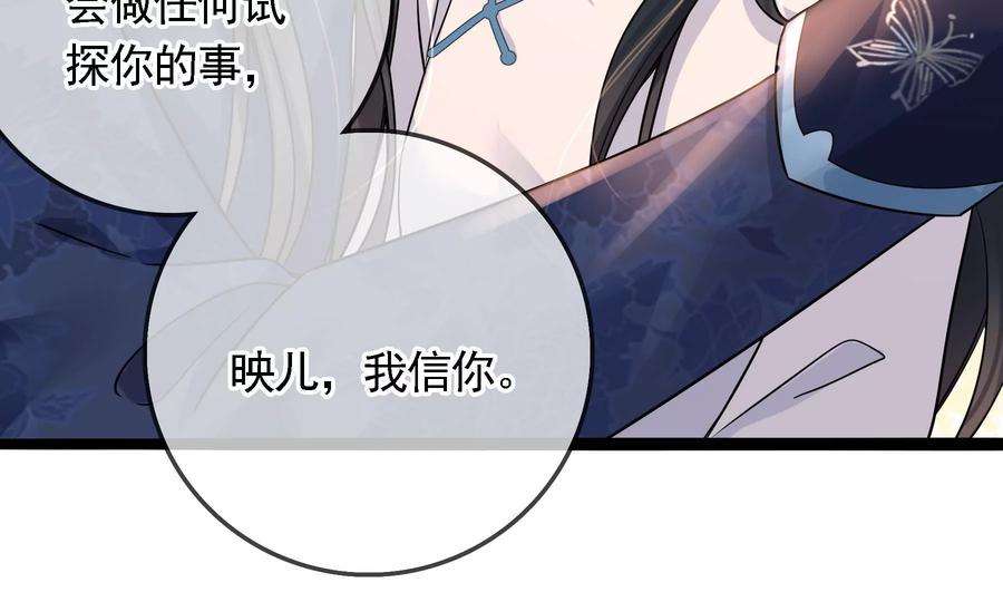 太子，你好甜70话 童年的玄玉