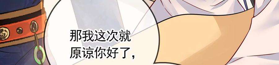 太子，你好甜70话 童年的玄玉