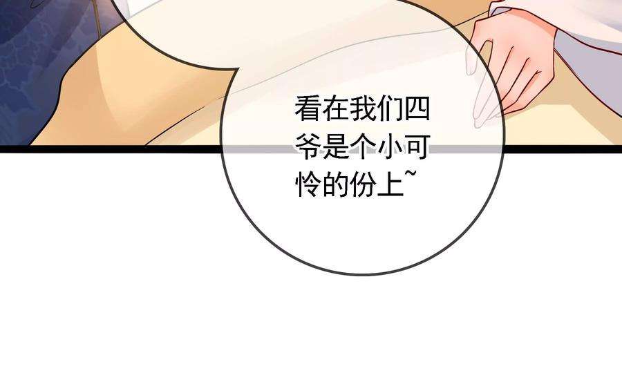 太子，你好甜70话 童年的玄玉