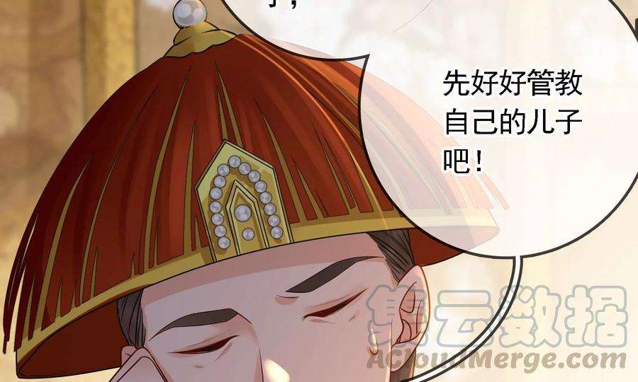 太子，你好甜71话 严惩大阿哥