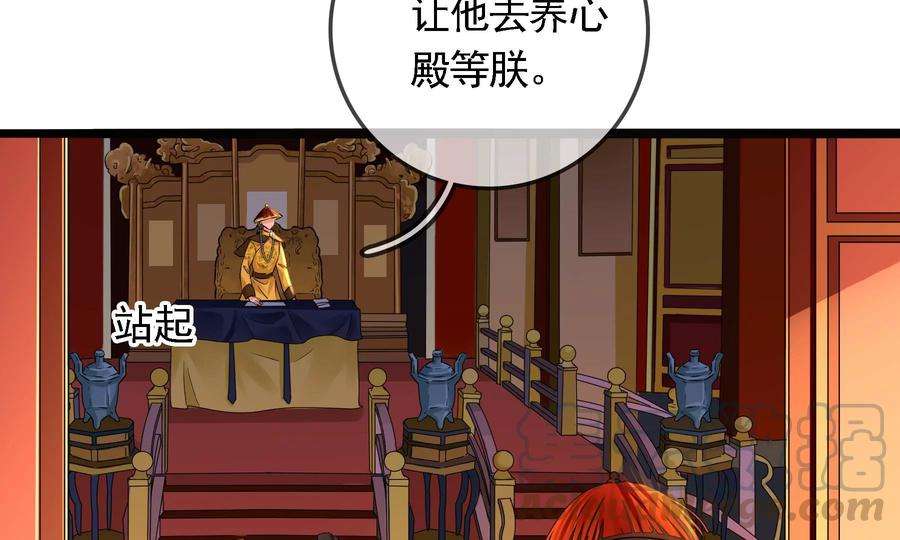 太子，你好甜71话 严惩大阿哥