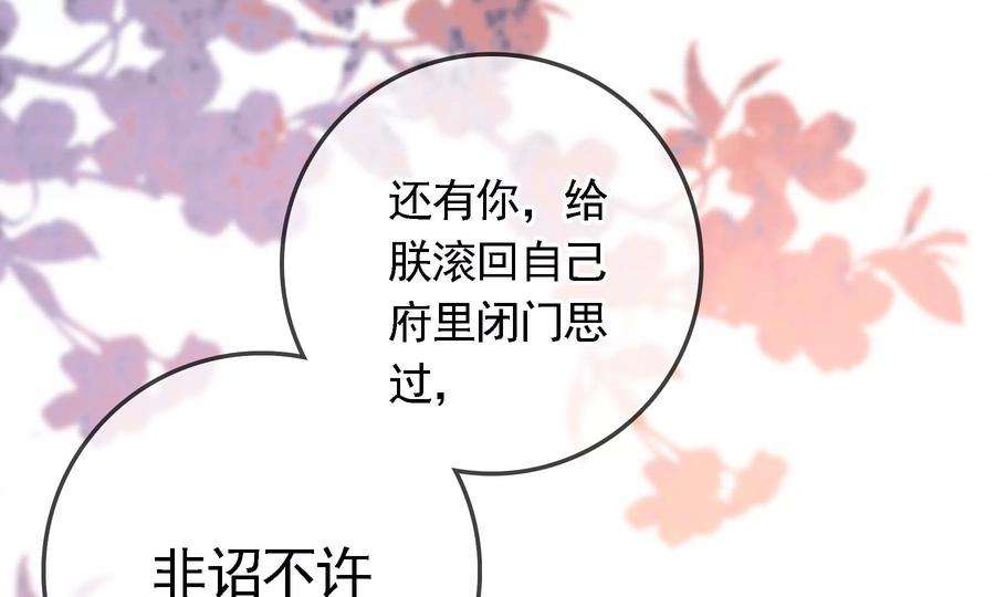 太子，你好甜71话 严惩大阿哥