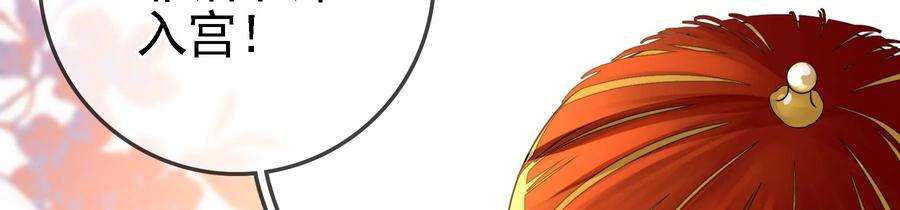 太子，你好甜71话 严惩大阿哥