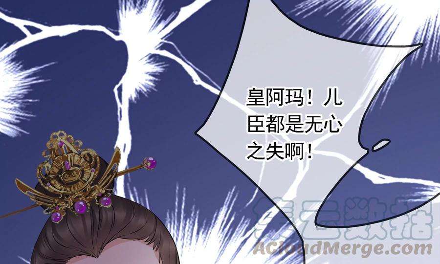 太子，你好甜71话 严惩大阿哥