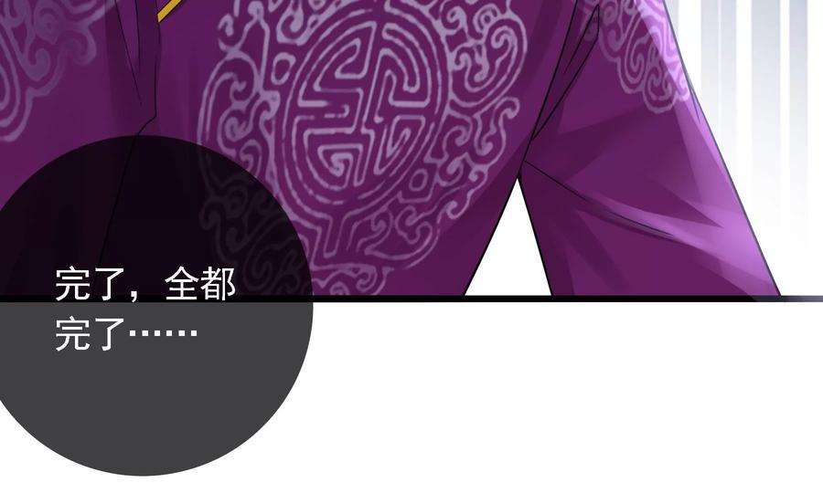 太子，你好甜71话 严惩大阿哥