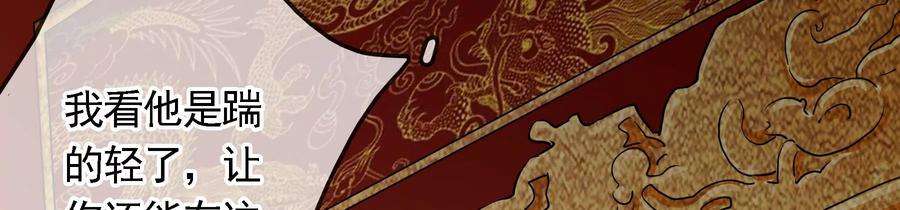 太子，你好甜71话 严惩大阿哥