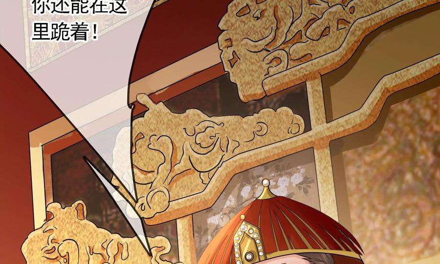 太子，你好甜71话 严惩大阿哥