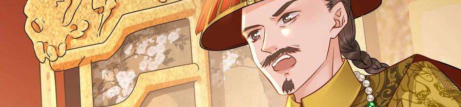 太子，你好甜71话 严惩大阿哥