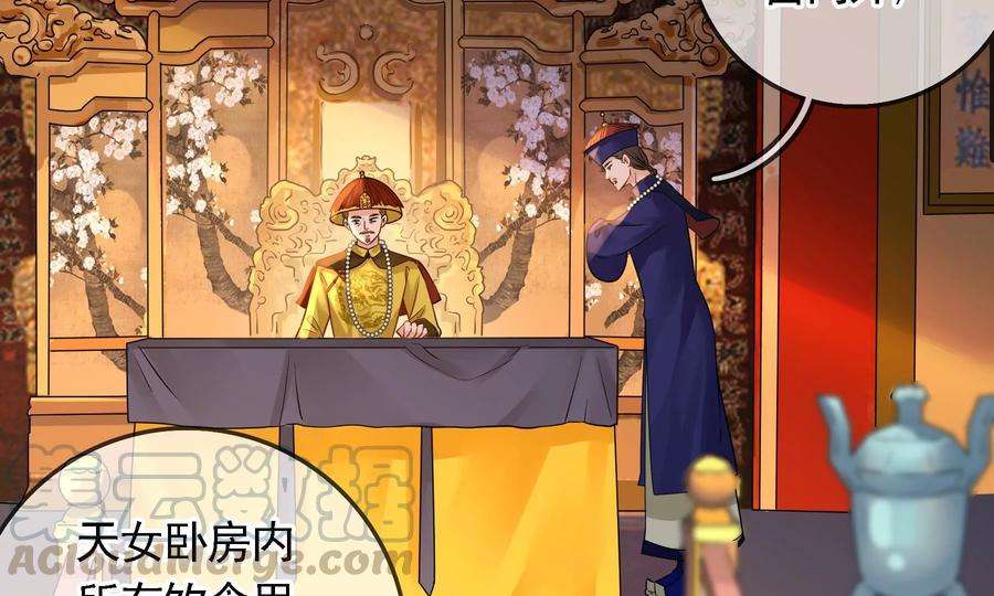 太子，你好甜71话 严惩大阿哥