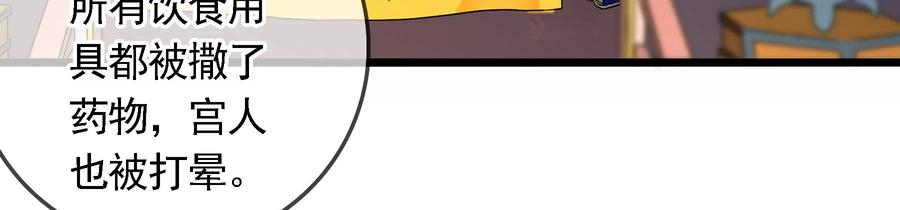 太子，你好甜71话 严惩大阿哥