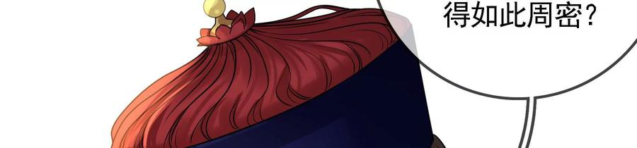 太子，你好甜71话 严惩大阿哥