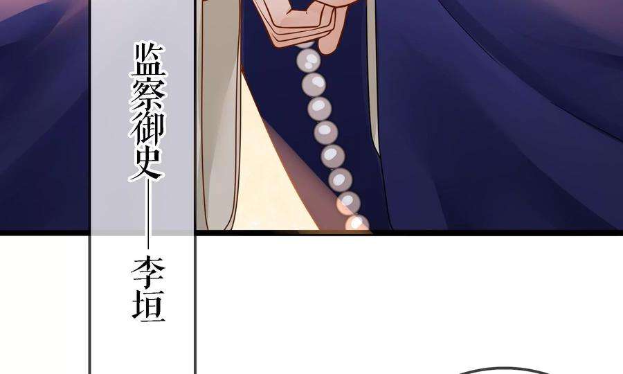 太子，你好甜71话 严惩大阿哥