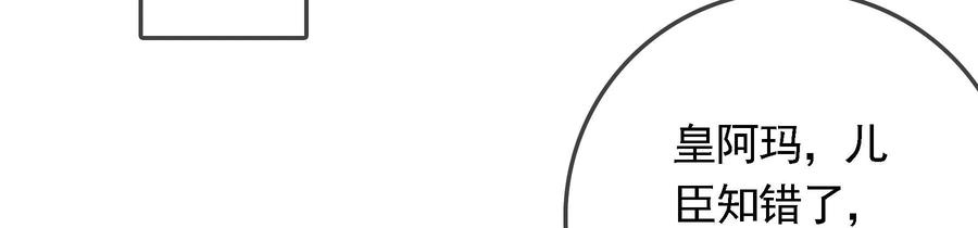 太子，你好甜71话 严惩大阿哥