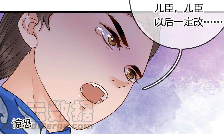 太子，你好甜71话 严惩大阿哥