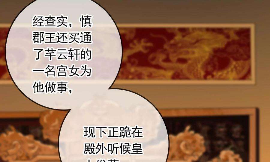 太子，你好甜71话 严惩大阿哥