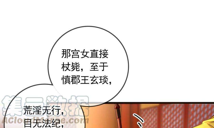 太子，你好甜71话 严惩大阿哥