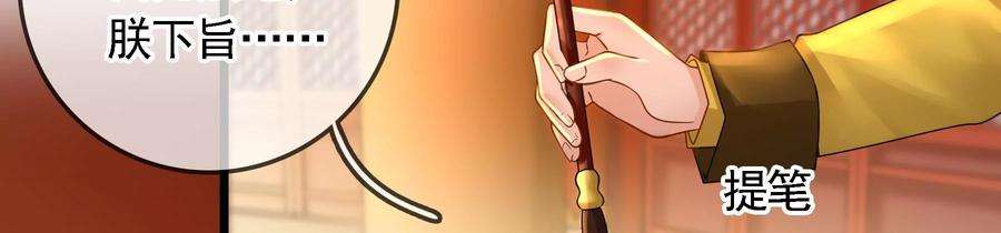 太子，你好甜71话 严惩大阿哥