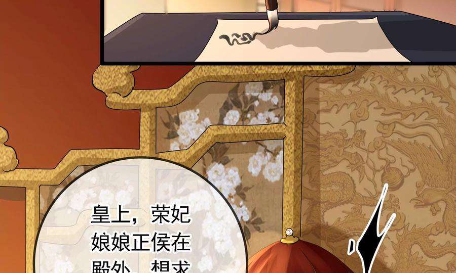 太子，你好甜71话 严惩大阿哥