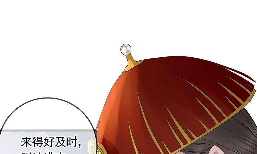 太子，你好甜71话 严惩大阿哥