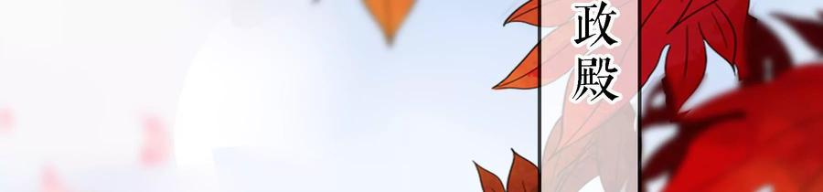 太子，你好甜71话 严惩大阿哥