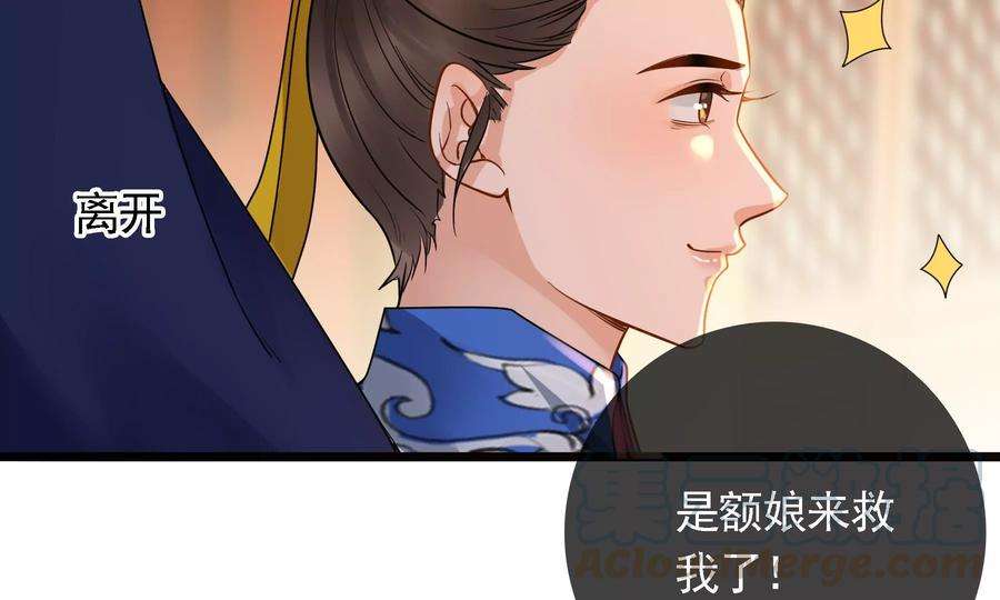 太子，你好甜71话 严惩大阿哥