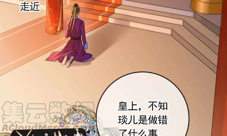 太子，你好甜71话 严惩大阿哥