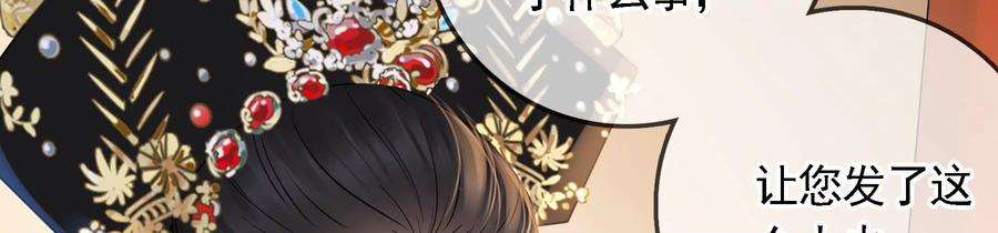 太子，你好甜71话 严惩大阿哥