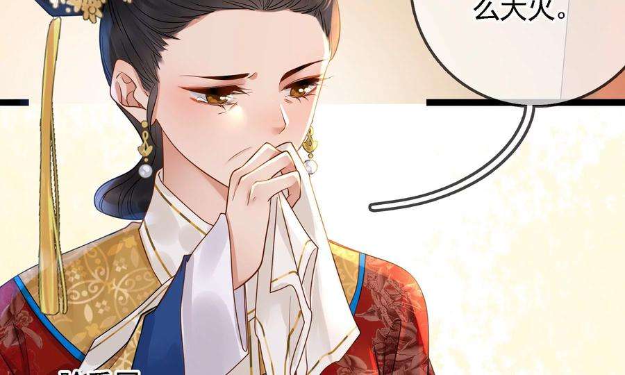 太子，你好甜71话 严惩大阿哥