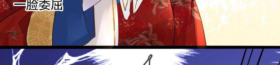 太子，你好甜71话 严惩大阿哥