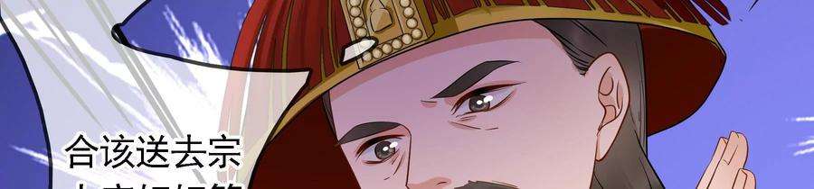 太子，你好甜71话 严惩大阿哥