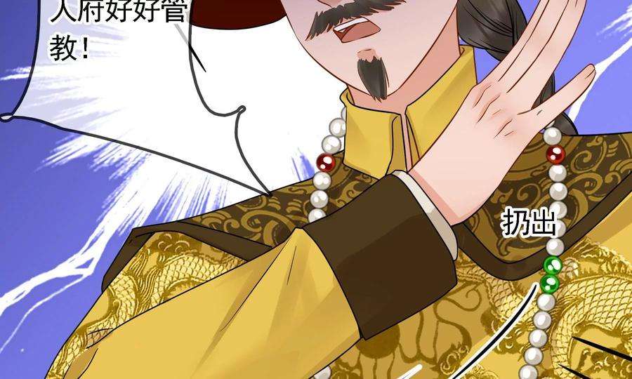太子，你好甜71话 严惩大阿哥