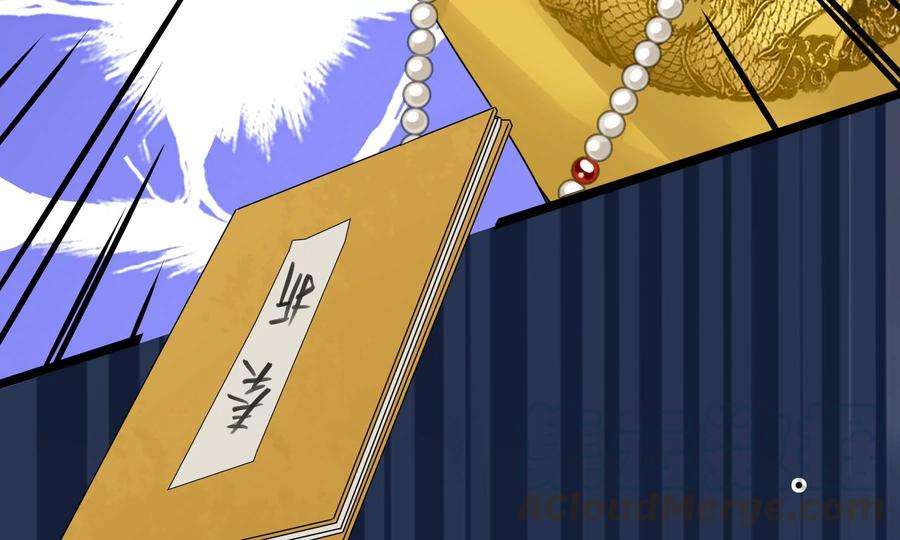 太子，你好甜71话 严惩大阿哥