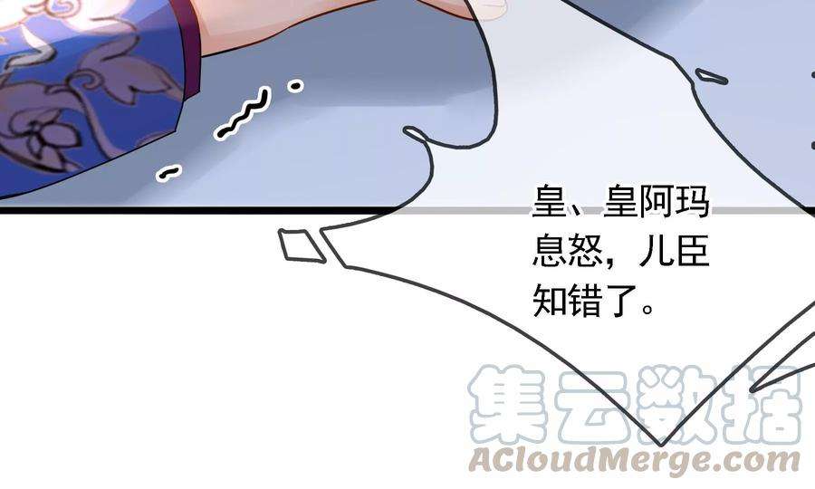 太子，你好甜71话 严惩大阿哥