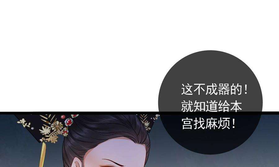 太子，你好甜71话 严惩大阿哥